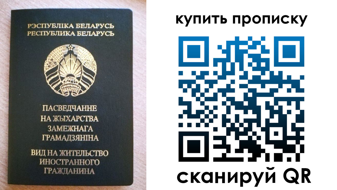 прописка паспорт в Кохме