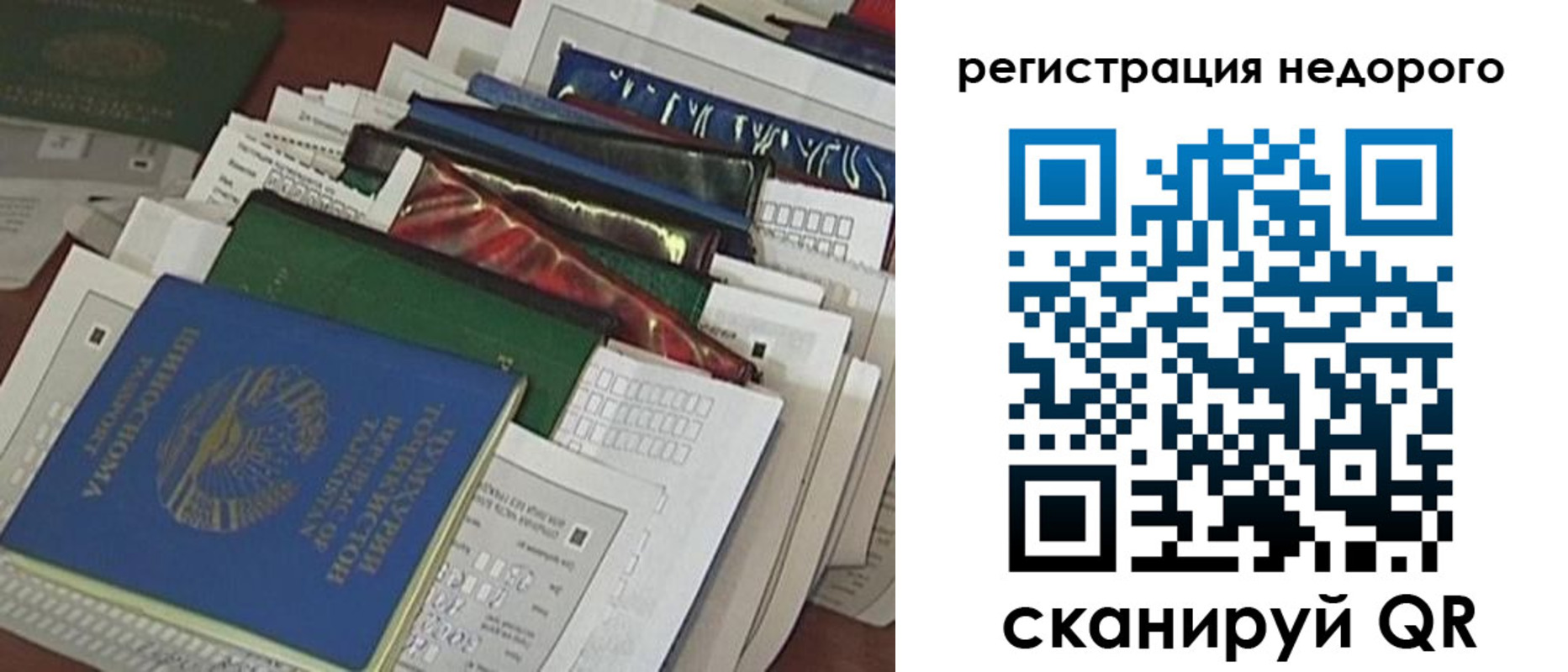 временная регистрация надежно в Кохме