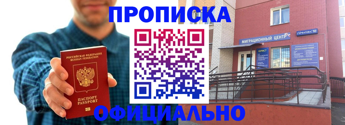 временная регистрация в квартире в Кохме