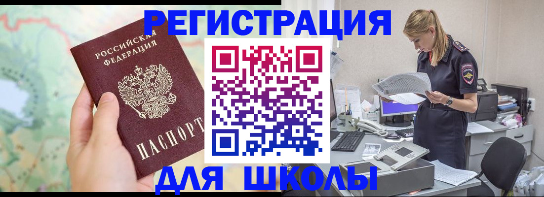 временная регистрация законно в Кохме