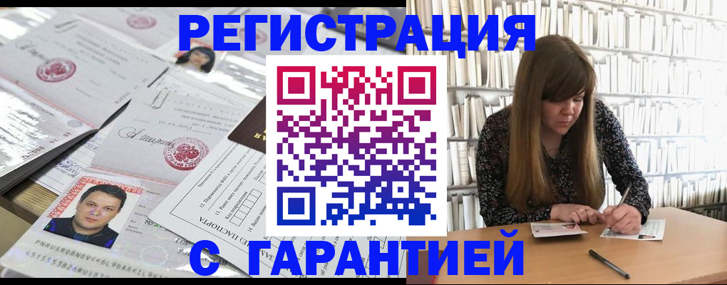 прописка ребенка в Кохме