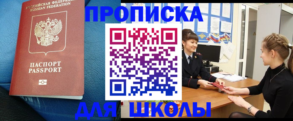 прописка паспорт в Кохме