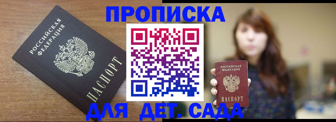 прописка поиск в Кохме