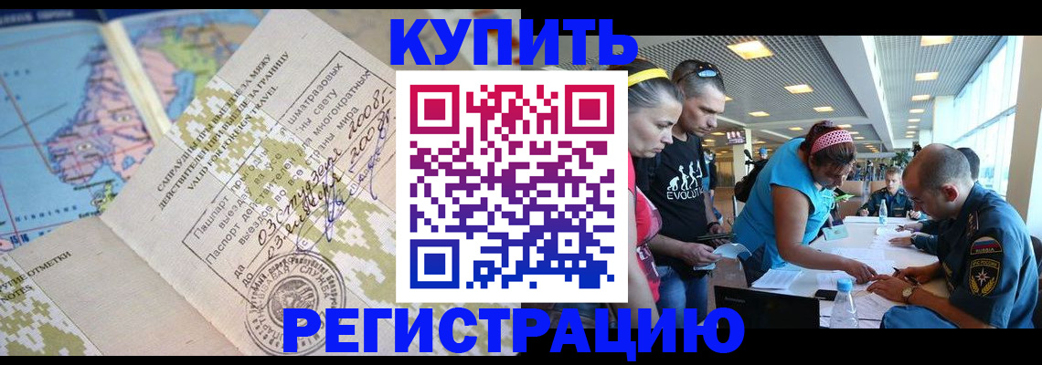 регистрация для дет. сада в Кохме