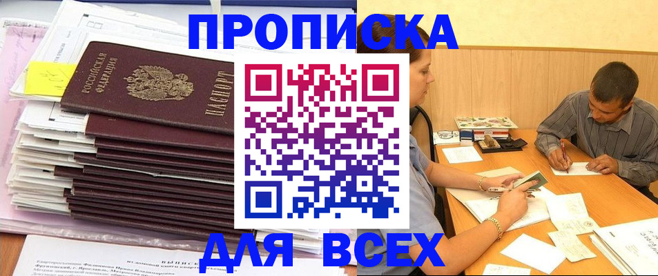 прописка иностранных граждан в Кохме