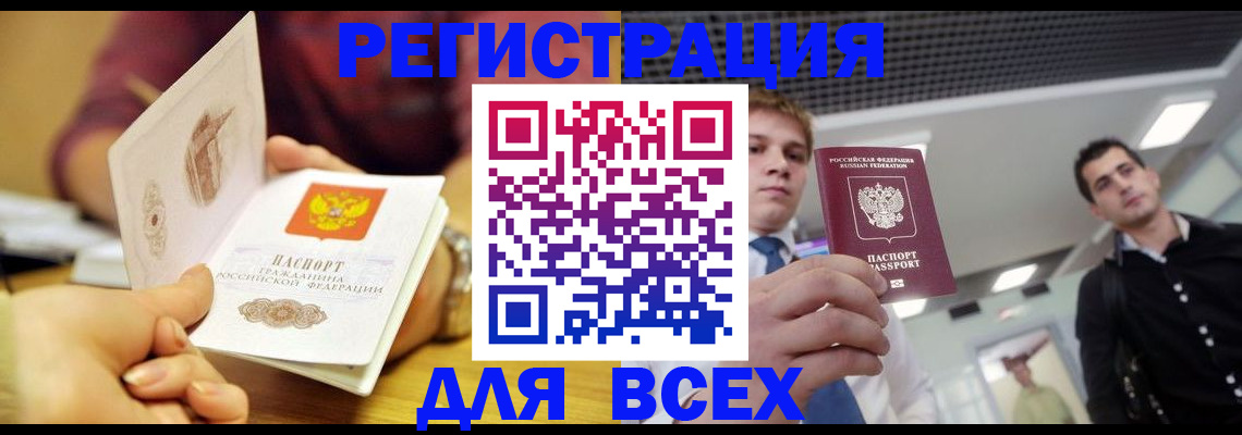 временная прописка в Кохме