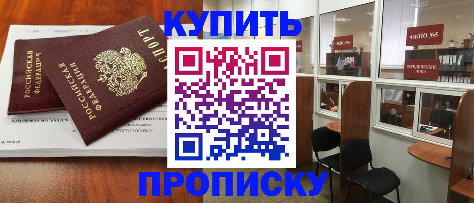 временная регистрация в квартире в Кохме
