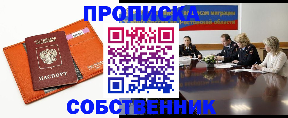 временная регистрация гарантия в Кохме