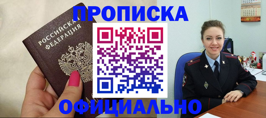 прописка иностранных граждан в Кохме